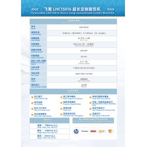 Favorable LHC15016 Extra Long Customized Cutter Machine For Garment Industry