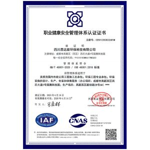 Scsdn Environment Technology Co., Ltd. Certifications