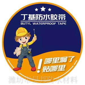 China 1.2mm Thick Aluminum Foil Butyl Roll – Heavy-Duty Barrier for Old Color Steel Roof Refurbishment on sale