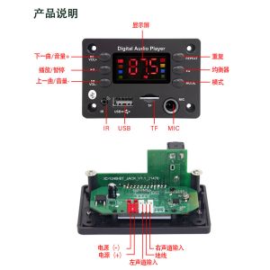 Square Six Keys Audio Motherboard 3.5mm Audio Talking Car Decoder with BLUETOOTH