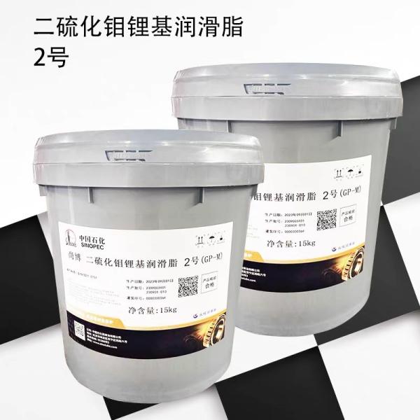 Quality Sinopec 15KG Molybdenum Disulfide Lithium Grease NO.2 From China wholesale