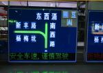 Remote Control Variable Messaging System 1/4 Scan Constant Current