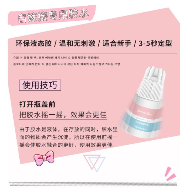 Black Strong Eyelash Extension Tools , Semi Permanent Eyelash Glue 5ml Capacity