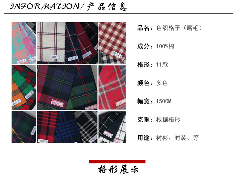 Fashion Lightweight Polyester Fabric One Side Brushed Yarn Dyed Fabric 59" Width