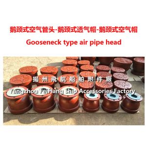 B type gooseneck type air pipe head, gooseneck air cap price list