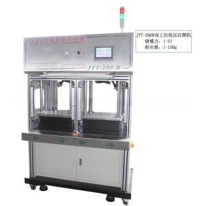 56g Low Pressure Hotmelt Adhesive Injection Molding Machine With Double Station