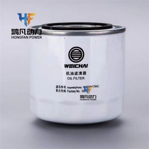 Weichai Marine Diesel Engine Filter Element Machine Filter Diesel Filter Fuel