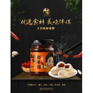 Cheap HACCP Certified Chinese Spicy Chilli Sauce Freshest Raw Material With Shrimp for sale