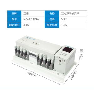 3 Phase ATS Automatic Transfer Switch CB Class 3P 4P 4 Wire Up To 630A IEC60947