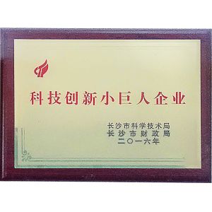 China Changsha Fine-Tech Ceramic Co., Ltd. Certifications