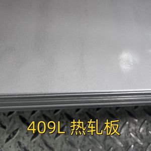 Grade 409L Cold Rolled Stainless Steel Plate 3mm NO.1 Finished SS409  SUH409L 1.4512 Metal