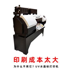 High Speed Large Format Digital Printing Machine Inkjet Crystal Film printer
