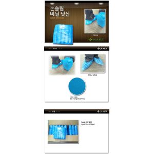 Blue Color Disposable Shoe Covers CPE Round Or Flat Elastic Size With CE ISO FDA
