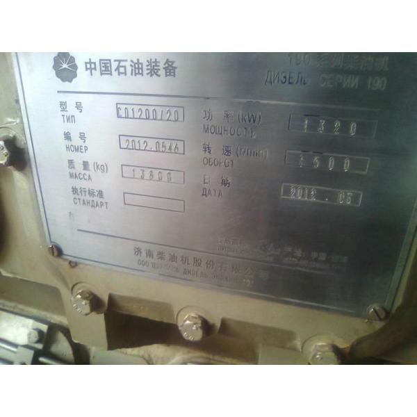 Z12V190b Jinan Diesel Generator Parts Chidong Brand