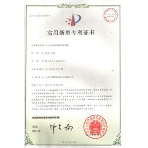 KingPo Technology Development Limited Certifications