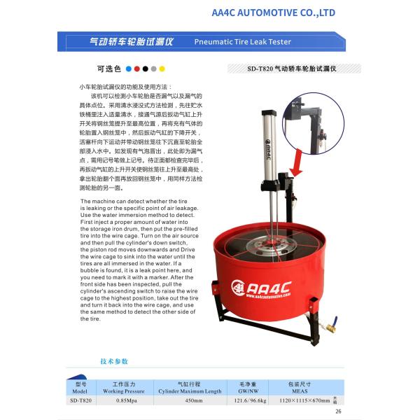 AA4C tire Puncture testing tank tire leakage testing barrel AA-TTTT820