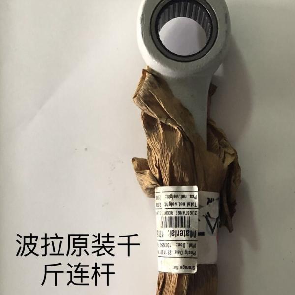 Automatic Polar Cutter Kilo Connecting Rod for Hoisting Jack and Polar