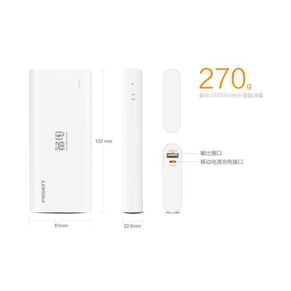 10000MAH Pisen portable power bank, original Pisen power bank, 10000MAH power bank for cell phone or tablet