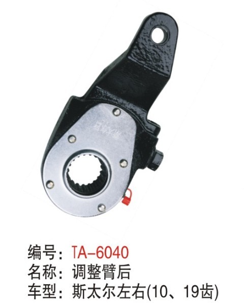 Quality STAHL manual slack adjuster of break part spline 19 wholesale