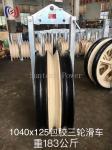 1040 Series Stringing Block Customized Overhead Transmission Line Tools