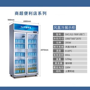 Cheap Double-layer Glass Door Upright Display Refrigerator with Customized Input Power Temperature Range 0-10ºC for sale