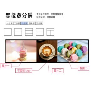 Wall Mount Stretched LCD Display 19.7 Inch Windows System Query HD Split Screen