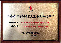 Shanghai Genius Industrial Co., Ltd Certifications
