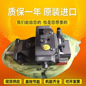 A4VSO355DFR/22R-PPB13N00		A4VSO71DRG/30L-PPB13N00 Rexrothvariabledisplacementpistonpump