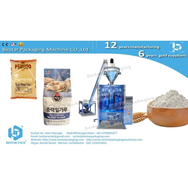 Rice flour 1kg quad bag packaging machine BSTV-550DZ