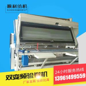 Cheap Professional Fabric Measuring And Rolling Machine With Checking Function for sale