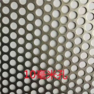 China Marine 304 Dimpled Stainless Steel Perforated Plate For Floor Board In CNC Fibre Laser Hole 0.5-12mm on sale