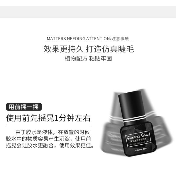 No Irritation Black Strong Semi Permanent Eyelash Glue Flash Drying 8ml Capacity