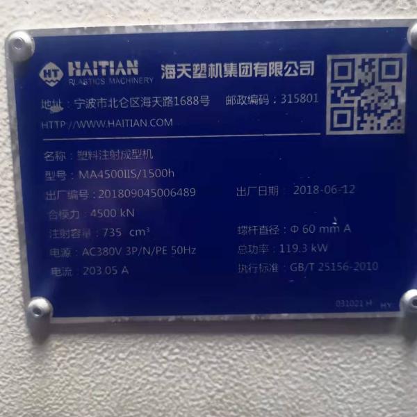 Haitian MA4500IIS Thin Wall Injection Molding Machine Injection Stretch Blow Molding Machine