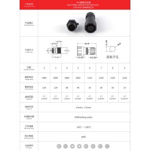 Automotive 300V 7 8 9 Pin M14 panel mount nylon Board-to-wire assembly welding