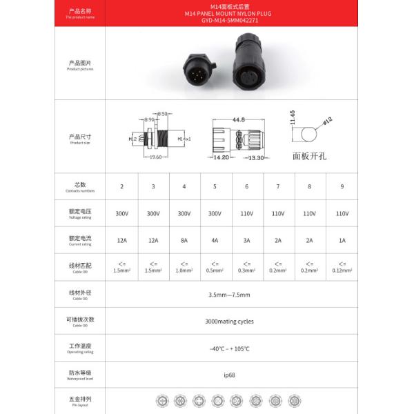 Automotive 300V 7 8 9 Pin M14 panel mount nylon Board-to-wire assembly welding Waterproof Plugs And Sockets
