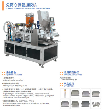 Non-Centrifugal Automatic Filling Machine (for Loading Tubes) with Integrated