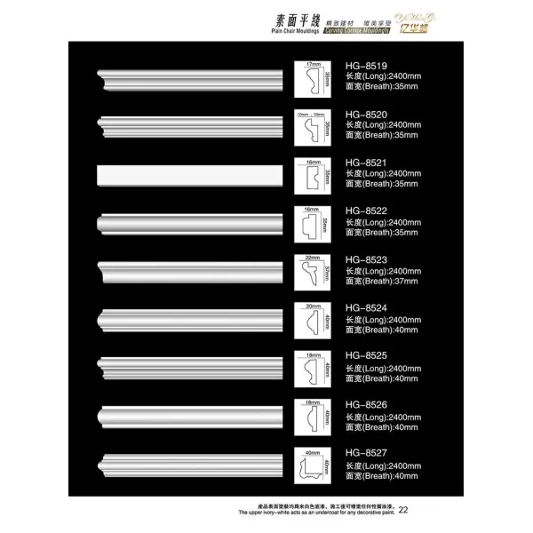 Polyurethane Flexible Trim PU Flexible Base Cap Molding