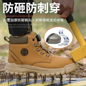 Wheat Security Work Boots Microfiber Leather Safety Boots With Stab-smash Steel