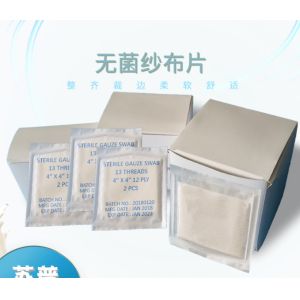 MS10 5*5CM Individually packaged disposable wound treatment gauze antiseptic