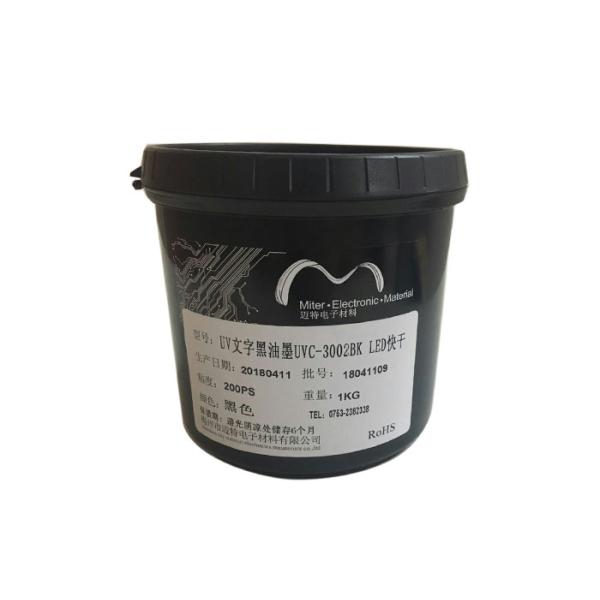 Quality 4H Pencil Hardness PCB UV Solder Mask With High Adhesion / Resistance wholesale