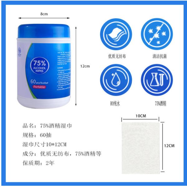 OEM Antiseptic 75% Alcohol Wet Wips Kill Germs And Virus