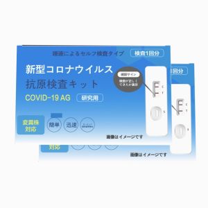 Plastic SARS-CoV-2 Rapid Test Kit Saliva 15-20 Minutes 99% Accuracy