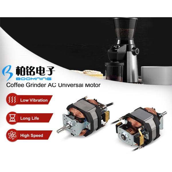 Coffee Grinder AC Universal Motor With 230V 50 mN.m 88W 16900 RPM Low Vibration Long Life High Speed