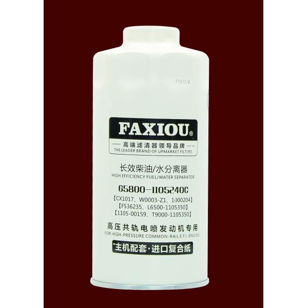 Quality Heavy Duty Truck Filters Diesel Pre Filter Water Separator G5800-1105240C wholesale