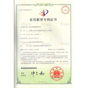 Xinxiang AAREAL Machine Co.,Ltd Certifications