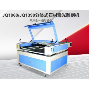 China Split stone laser engraving machine on sale