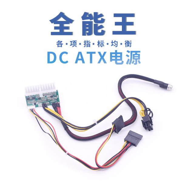 Quality IOASPOW  DC ATX  Plug Type 24Pin  Pico power supply  DC board IDDDIP80A   itx case psu used in mini computers green wholesale