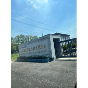 Wuxi Shinden Modern Intelligent Technology Co.,ltd