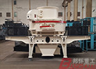 VSI - 7611 Vertical Shaft Crusher For Sand Making 110kw