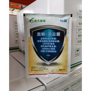 PrGV Spray Vegetable Organic Biological Insecticides Wettable Powder Effective